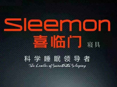 中国床垫行业标志性品牌 喜临门床垫